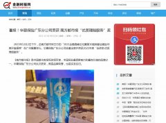 金融时报网-新闻稿软文发布多少钱