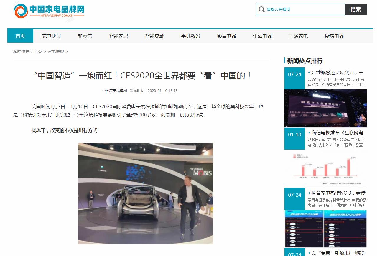 中国家电品牌网-新闻稿软文发布多少钱(图1)