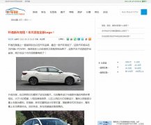 电车网-新闻稿品牌软文发布多少钱