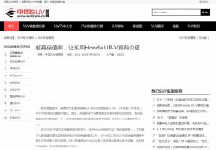 中国SUV品牌网-新闻稿品牌软文发布多少钱