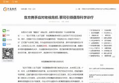 河南热线产经-新闻稿品牌软文发布多少钱