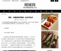 倾城网-新闻稿品牌软文发布多少钱