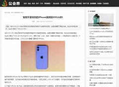 公会界-新闻稿品牌软文发布多少钱