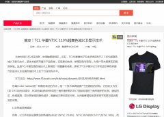 中国触摸屏网-新闻稿品牌软文发布多少钱