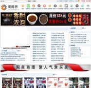 闽商界-新闻稿品牌软文发布多少钱