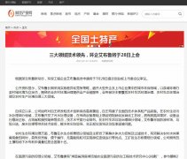 中国财经产业网-新闻稿品牌软文发布多少钱