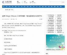 大西洋网-新闻稿品牌软文发布多少钱