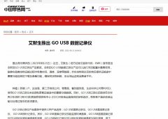 中国零售网-新闻稿品牌软文发布多少钱