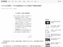 中国金融之家-新闻稿品牌软文发布多少钱