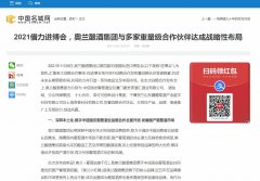 中国名城网-新闻稿品牌软文发布多少钱