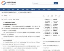 科技时报网-新闻稿品牌软文发布多少钱