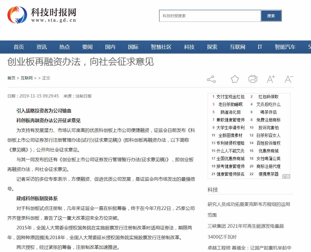 科技时报网-新闻稿品牌软文发布多少钱(图1)