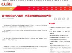 企业时报网-新闻稿品牌软文发布多少钱