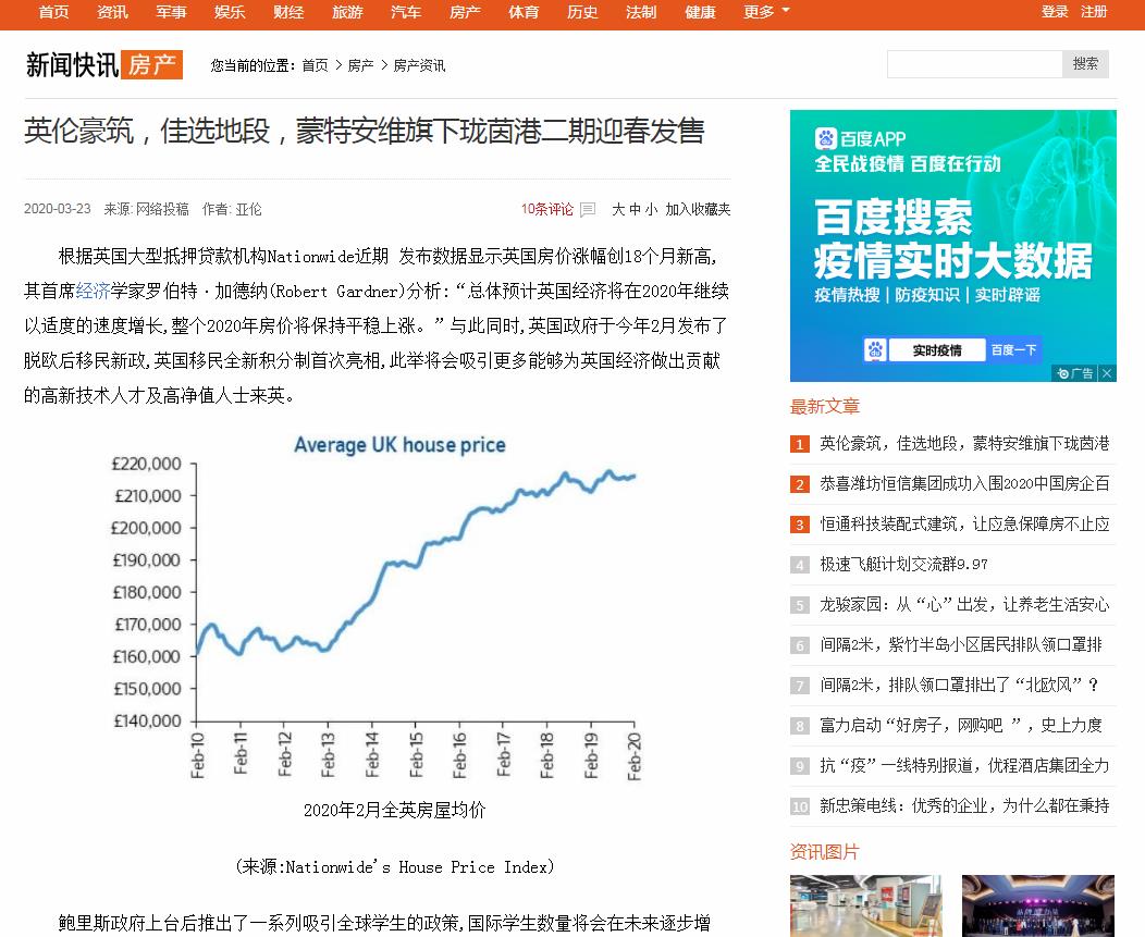 新闻快讯网房产-新闻稿品牌软文发布多少钱(图1)