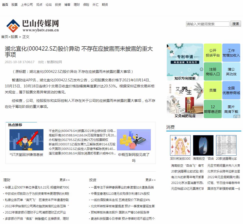 巴山传媒网-新闻稿品牌软文发布多少钱(图1)