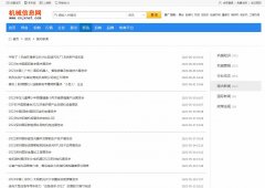 中国机械信息网-新闻稿品牌软文发布多少钱