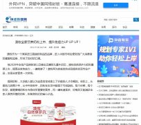 环球传媒网-新闻稿品牌软文发布多少钱