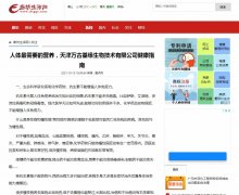 廊坊新闻-新闻稿品牌软文发布多少钱