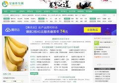 皇家养生网-新闻稿品牌软文发布多少钱