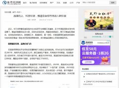 参考经济网-新闻稿品牌软文发布多少钱