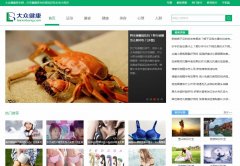 大众健康网-新闻稿品牌软文发布多少钱