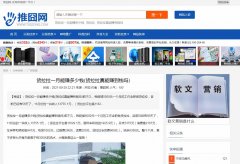 推囧网-新闻稿品牌软文发布多少钱