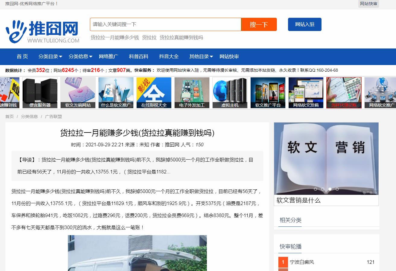 推囧网-新闻稿品牌软文发布多少钱(图1)