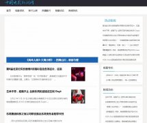 中国电影新闻网-新闻稿品牌软文发布多少钱