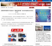 江苏新闻网-新闻稿品牌软文发布多少钱