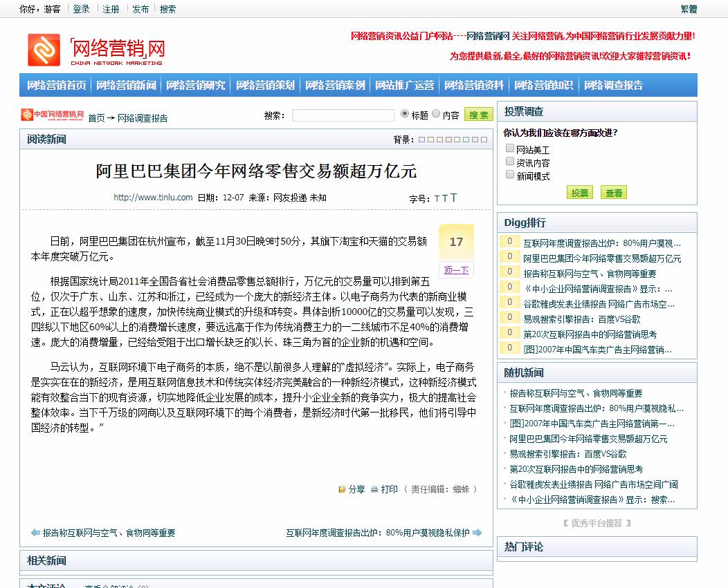 中国网络营销网-新闻稿品牌软文发布多少钱(图1)