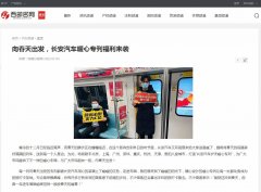 西部名网-新闻稿品牌软文发布多少钱