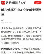 网易新闻客户端