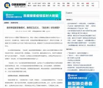 中国金融智库网-新闻稿品牌软文发布多少钱