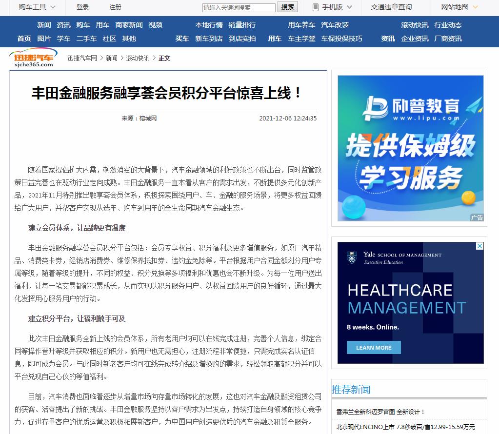 迅捷汽车网-新闻稿品牌软文发布多少钱(图1)