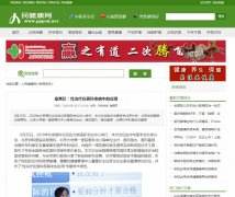 人民健康网-新闻稿品牌软文发布多少钱