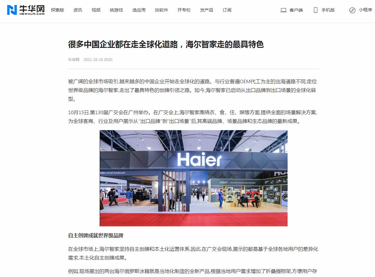 牛华网-新闻稿品牌软文发布多少钱(图1)