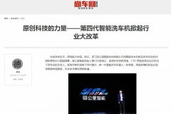 尚车网-新闻稿软文发布多少钱