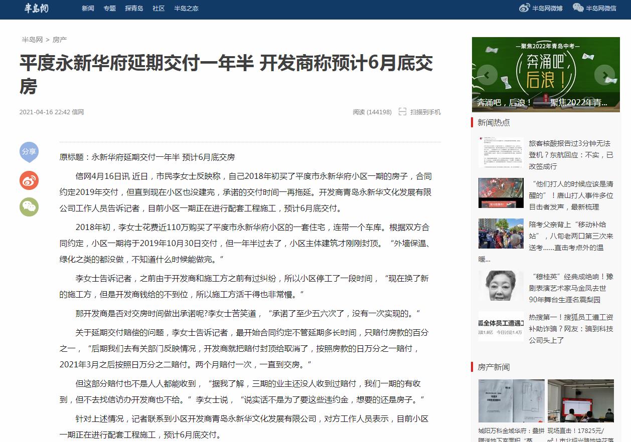 半岛网房产-新闻稿软文发布多少钱(图1)