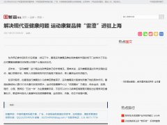 财富信息网-新闻稿软文发布多少钱