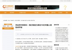 全球财富网-新闻稿软文发布多少钱