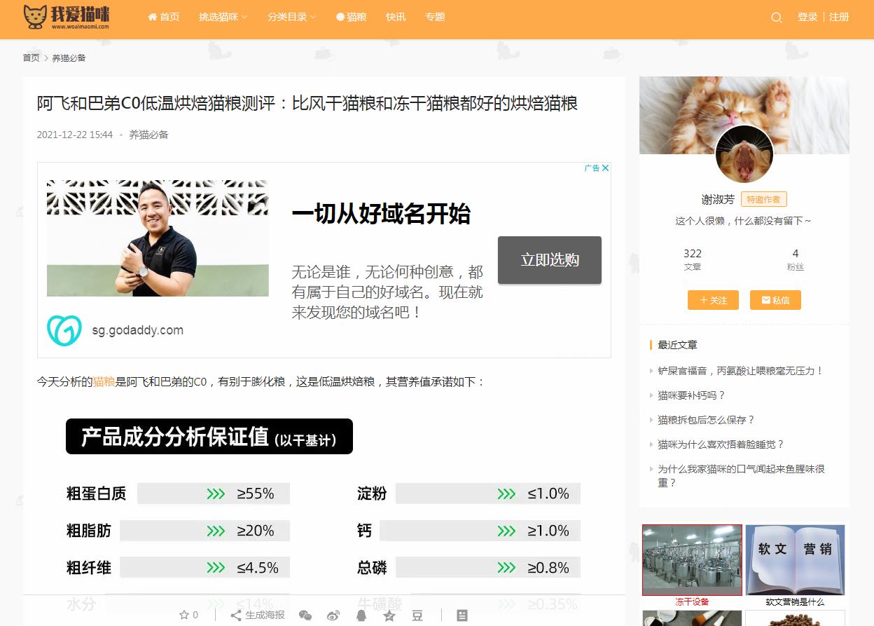 我爱猫咪网-新闻稿软文发布多少钱(图1)