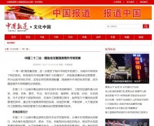 中国报道网首发-新闻稿软文发布多少钱