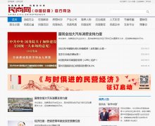 中国民商网-新闻稿软文发布多少钱