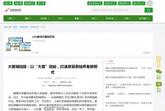 养老信息网-新闻稿软文发布多少钱