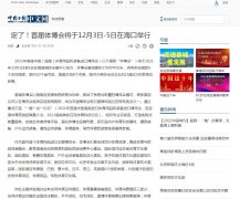 中国日报网科技-新闻稿软文发布多少钱