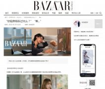 时尚芭莎网(BAZAAR)-新闻稿软文发布多少钱