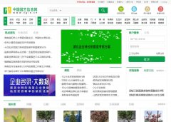 中国园艺信息网-新闻稿软文发布多少钱