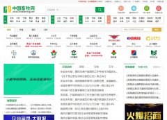 中国畜牧网-新闻稿软文发布多少钱