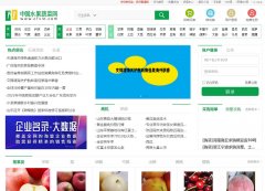 中国水果蔬菜网-新闻稿软文发布多少钱