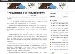中国国际动漫网首页焦点-新闻稿软文发布多少钱